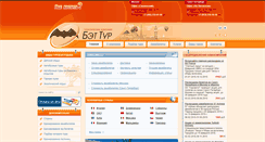 Desktop Screenshot of battour.ru